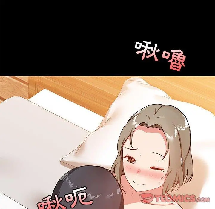 爱打游戏的姊姊 第22话 第45页