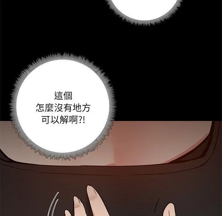 爱打游戏的姊姊 第22话 第20页