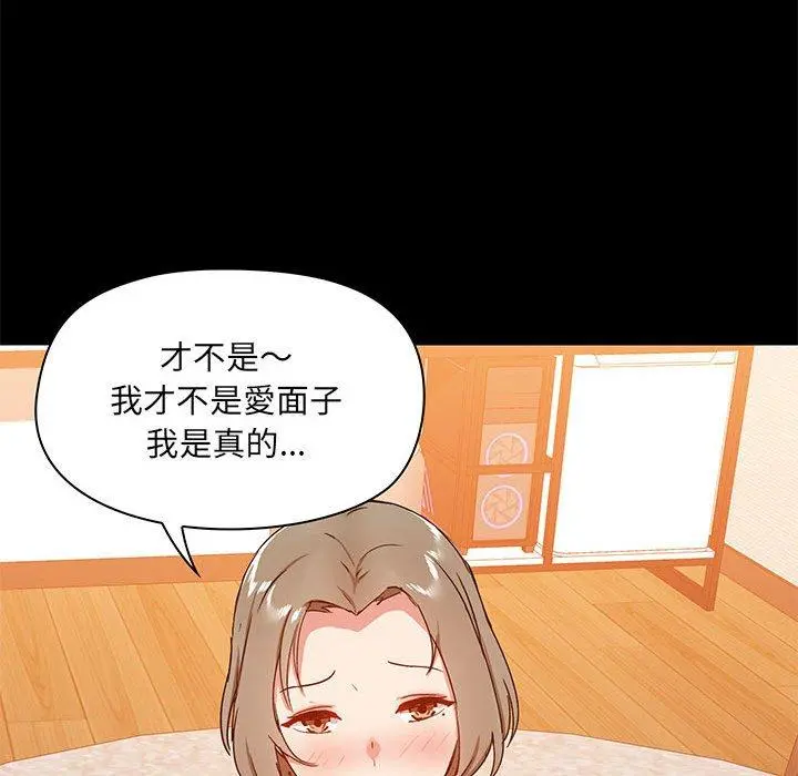 爱打游戏的姊姊 第22话 第104页