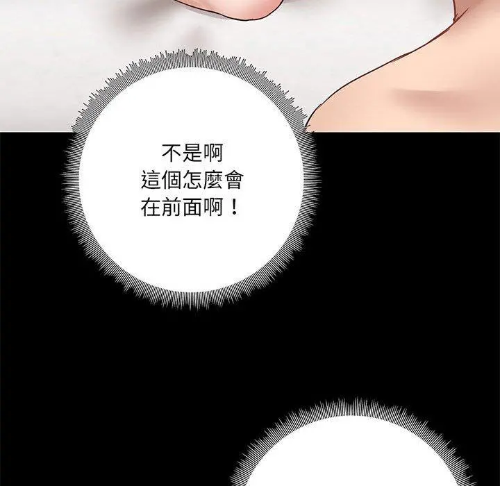 爱打游戏的姊姊 第22话 第31页