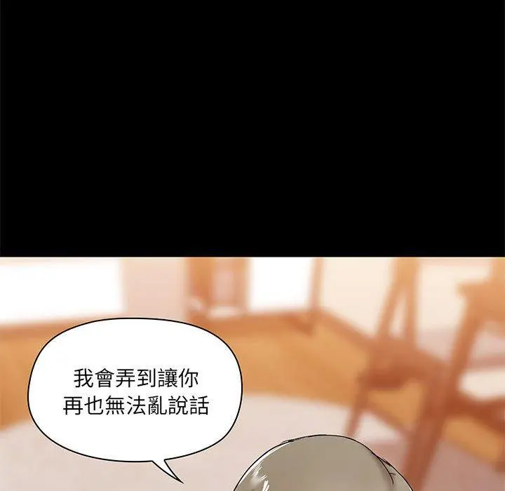 爱打游戏的姊姊 第22话 第134页