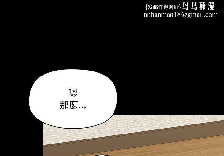 爱打游戏的姊姊 第22话 第1页
