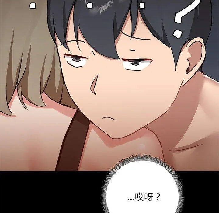 爱打游戏的姊姊 第22话 第19页