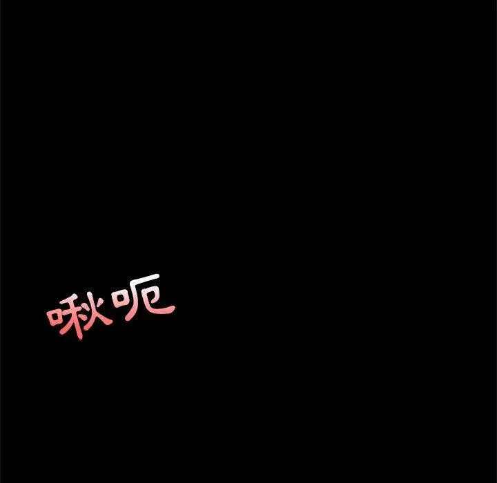爱打游戏的姊姊 第22话 第44页