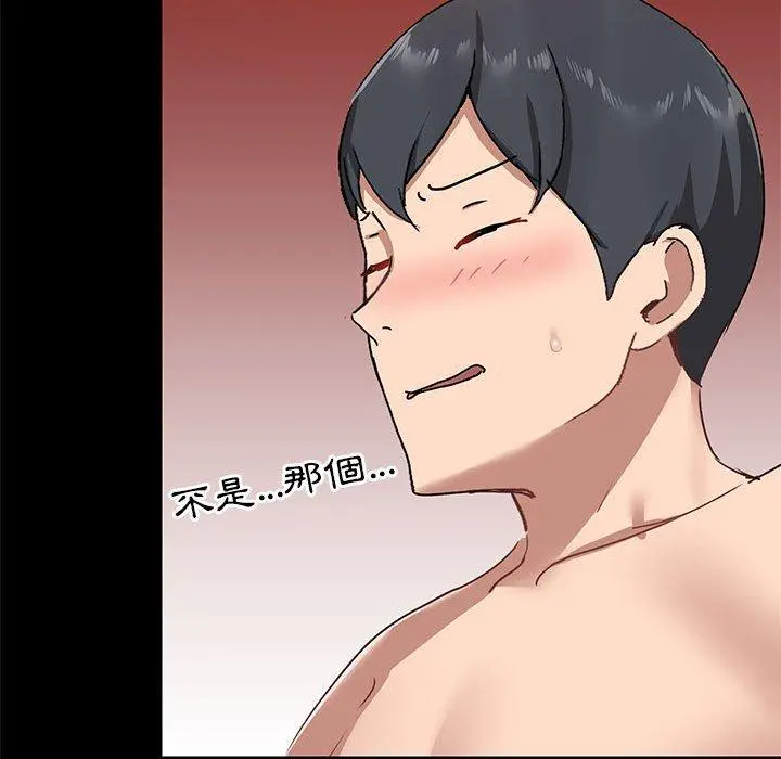 爱打游戏的姊姊 第22话 第132页