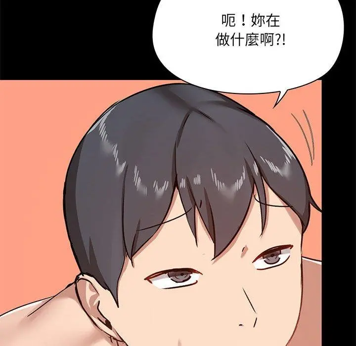 爱打游戏的姊姊 第22话 第52页