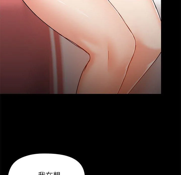 爱打游戏的姊姊 第54话 第73页