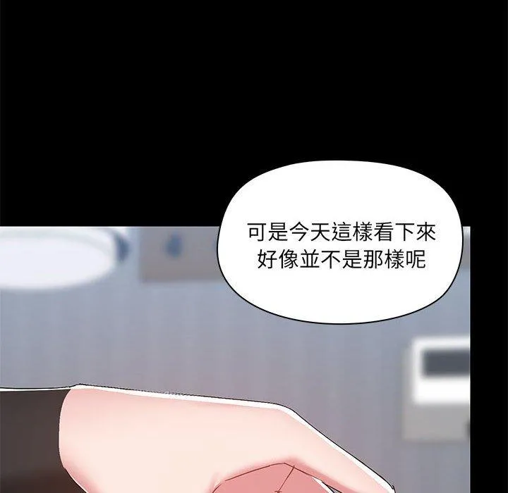爱打游戏的姊姊 第54话 第34页