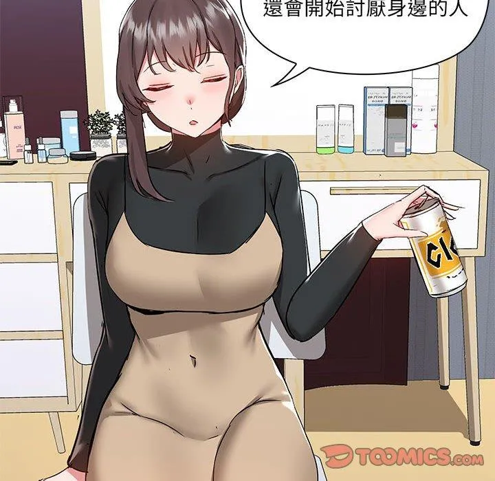 爱打游戏的姊姊 第54话 第38页