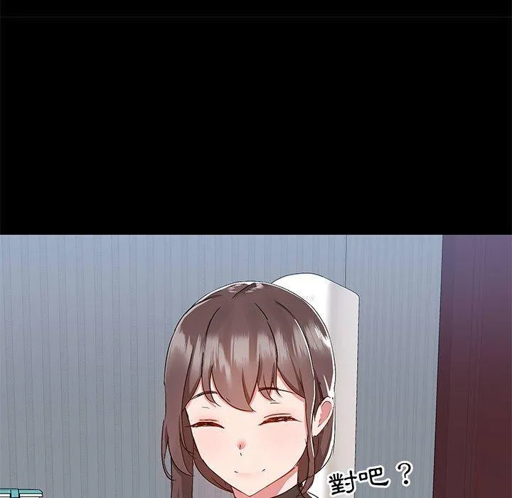 爱打游戏的姊姊 第54话 第15页