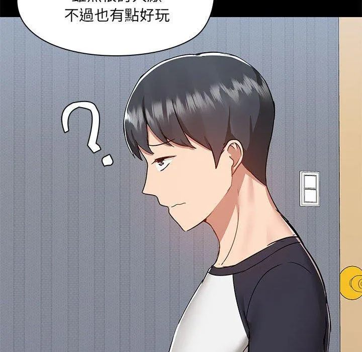 爱打游戏的姊姊 第54话 第90页
