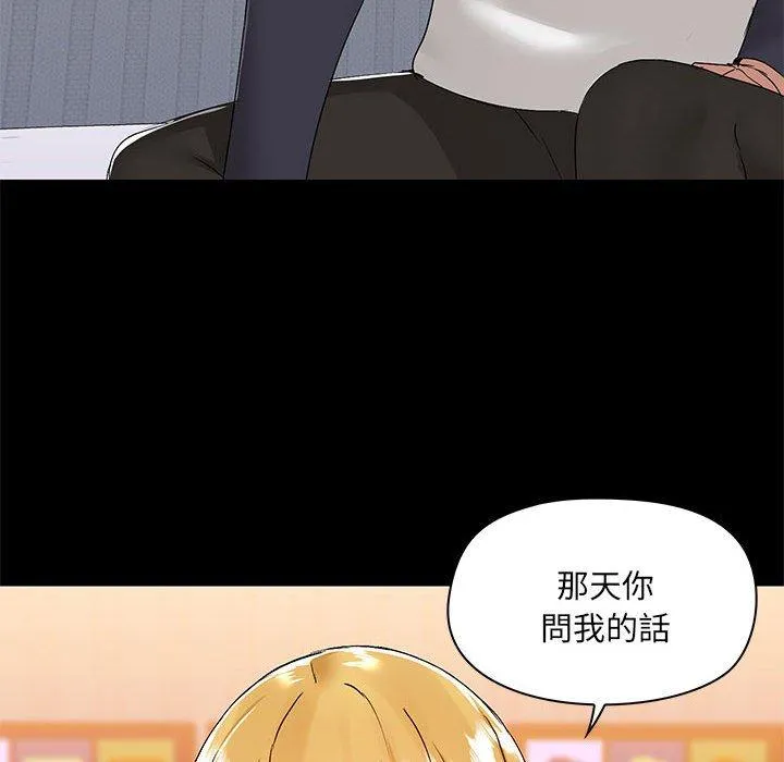 爱打游戏的姊姊 第54话 第109页