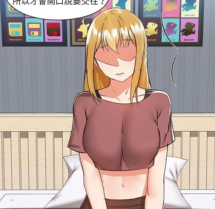 爱打游戏的姊姊 第54话 第28页
