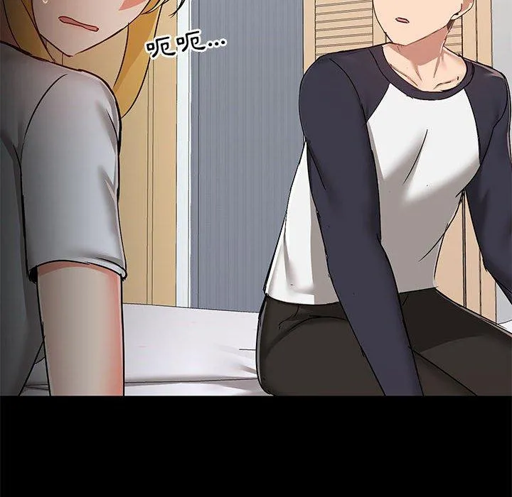 爱打游戏的姊姊 第54话 第79页
