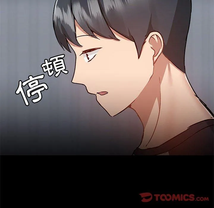 爱打游戏的姊姊 第54话 第92页