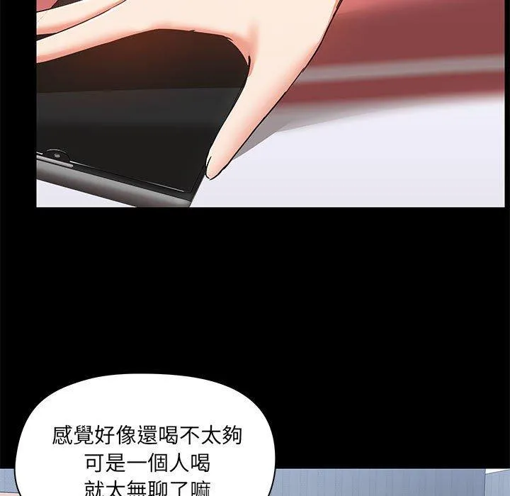 爱打游戏的姊姊 第54话 第7页
