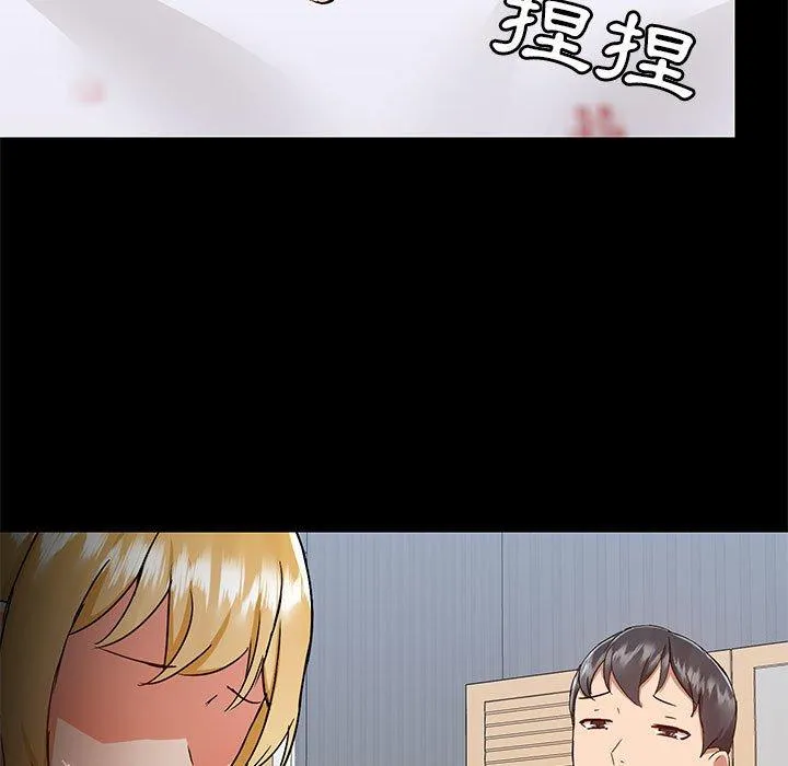 爱打游戏的姊姊 第54话 第78页