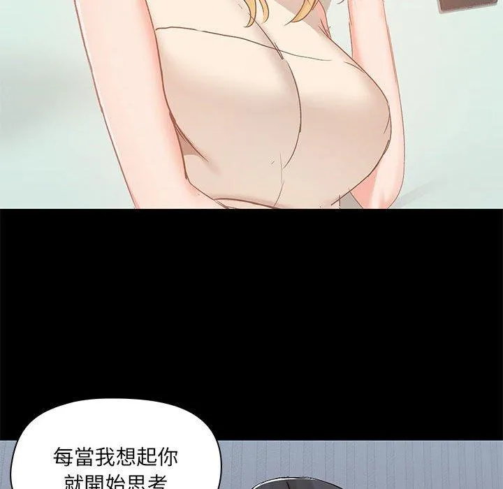爱打游戏的姊姊 第54话 第107页