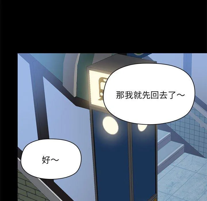 爱打游戏的姊姊 第54话 第49页