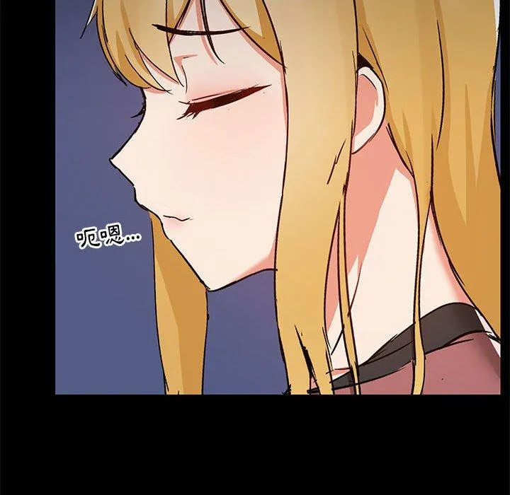 爱打游戏的姊姊 第54话 第18页