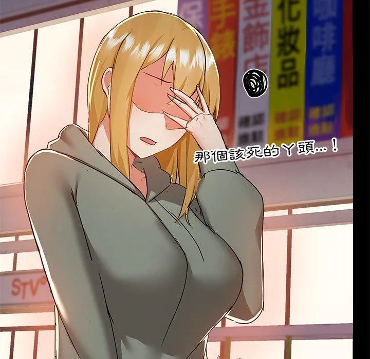 爱打游戏的姊姊 第54话 第61页
