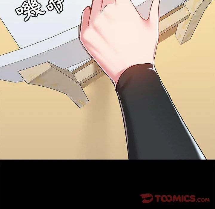 爱打游戏的姊姊 第54话 第14页