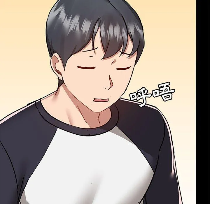 爱打游戏的姊姊 第54话 第51页