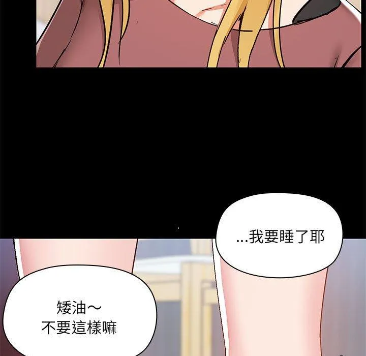 爱打游戏的姊姊 第54话 第11页