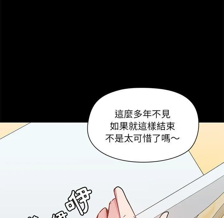 爱打游戏的姊姊 第54话 第13页