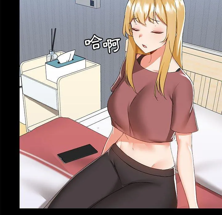 爱打游戏的姊姊 第54话 第33页