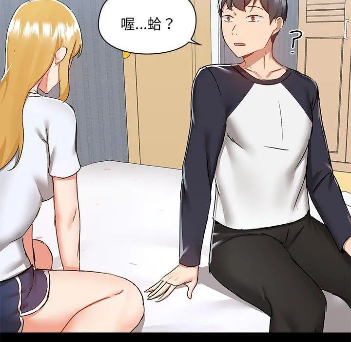 爱打游戏的姊姊 第54话 第84页