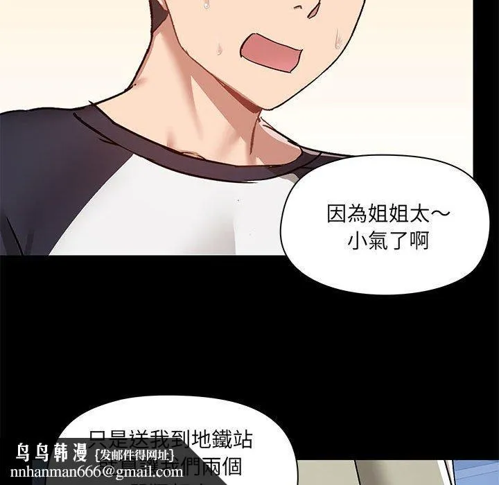 爱打游戏的姊姊 第54话 第57页