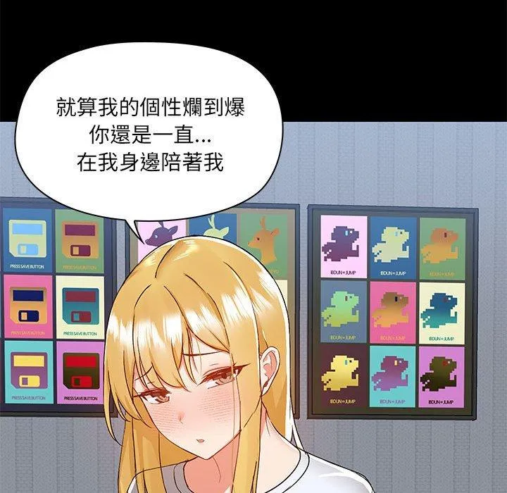 爱打游戏的姊姊 第54话 第101页