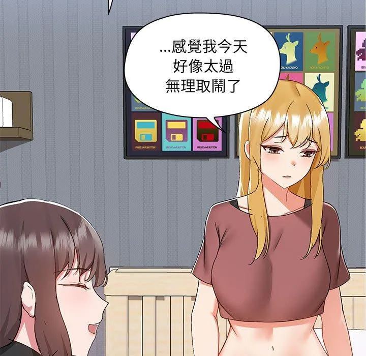 爱打游戏的姊姊 第54话 第21页