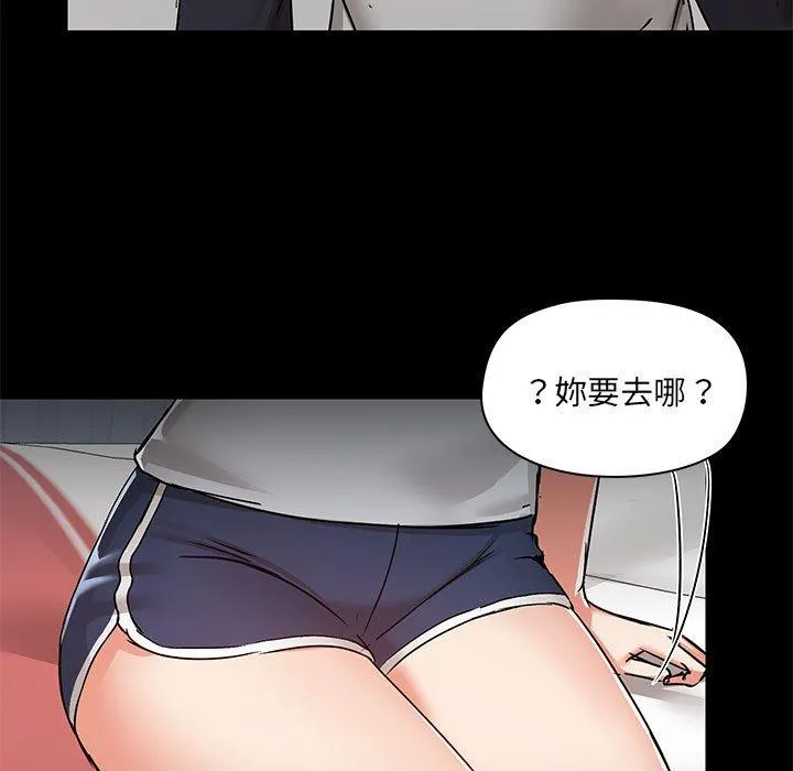 爱打游戏的姊姊 第54话 第72页