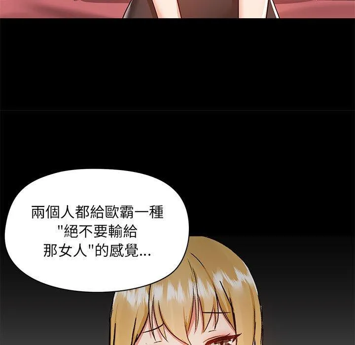 爱打游戏的姊姊 第54话 第29页