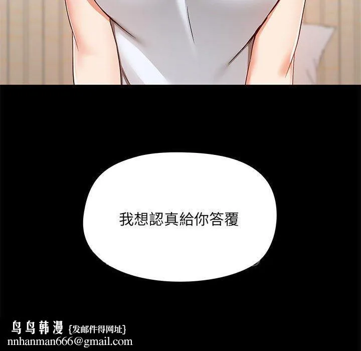 爱打游戏的姊姊 第54话 第111页