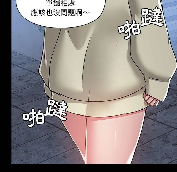 爱打游戏的姊姊 第54话 第58页