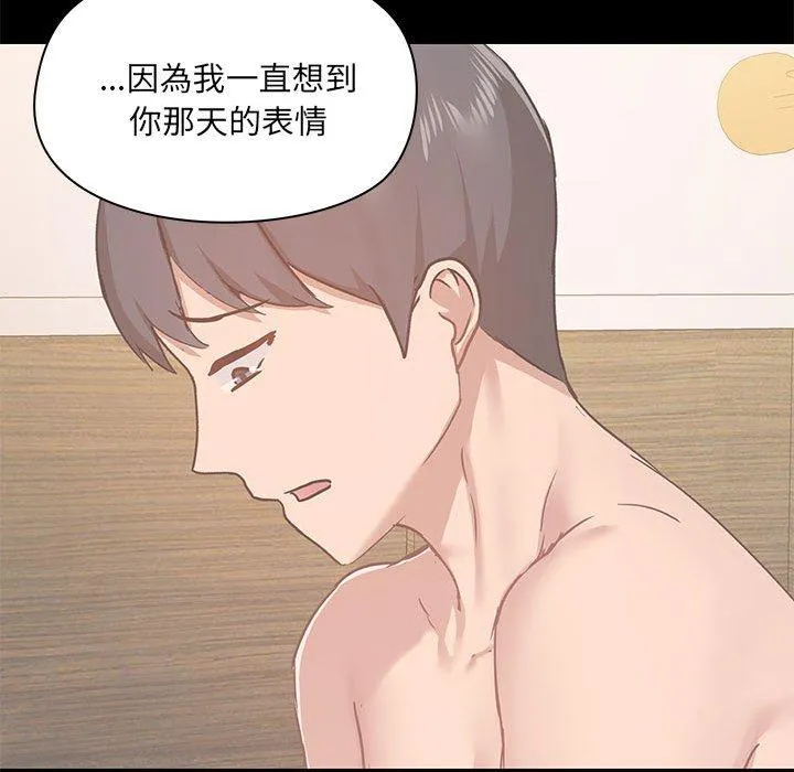 爱打游戏的姊姊 第54话 第105页
