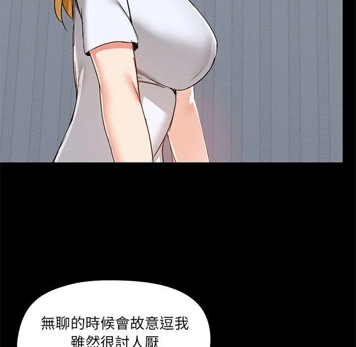 爱打游戏的姊姊 第54话 第89页