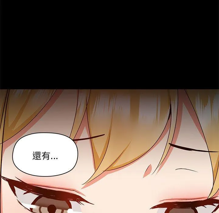 爱打游戏的姊姊 第54话 第85页