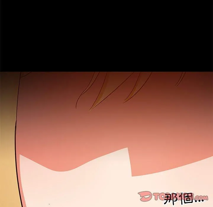 爱打游戏的姊姊 第54话 第80页