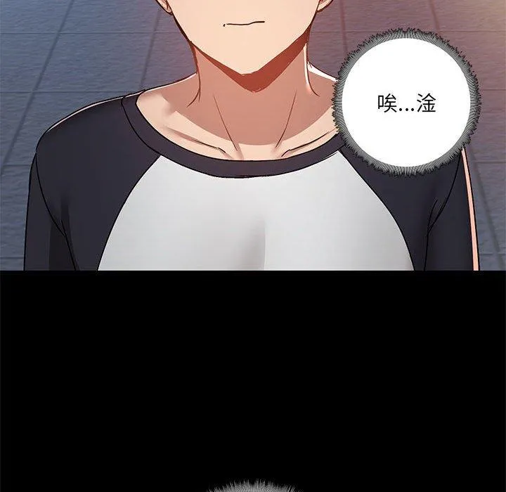 爱打游戏的姊姊 第54话 第63页