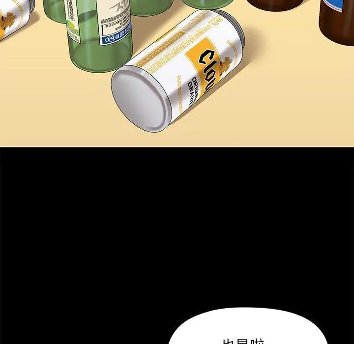 爱打游戏的姊姊 第54话 第76页