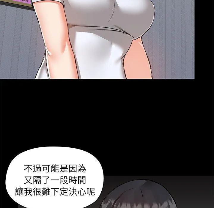 爱打游戏的姊姊 第54话 第70页
