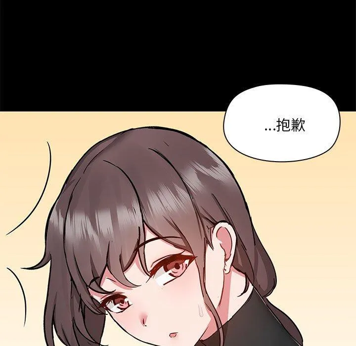 爱打游戏的姊姊 第54话 第19页