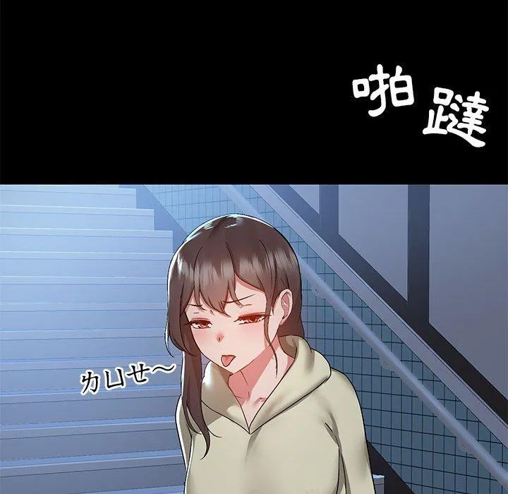 爱打游戏的姊姊 第54话 第59页
