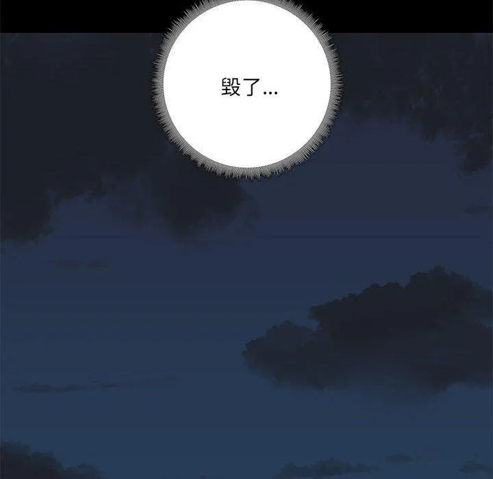 爱打游戏的姊姊 第54话 第64页