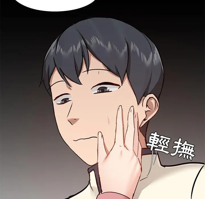 爱打游戏的姊姊 第36话 第28页