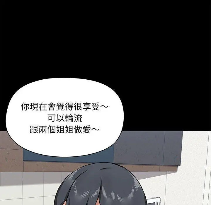 爱打游戏的姊姊 第36话 第34页